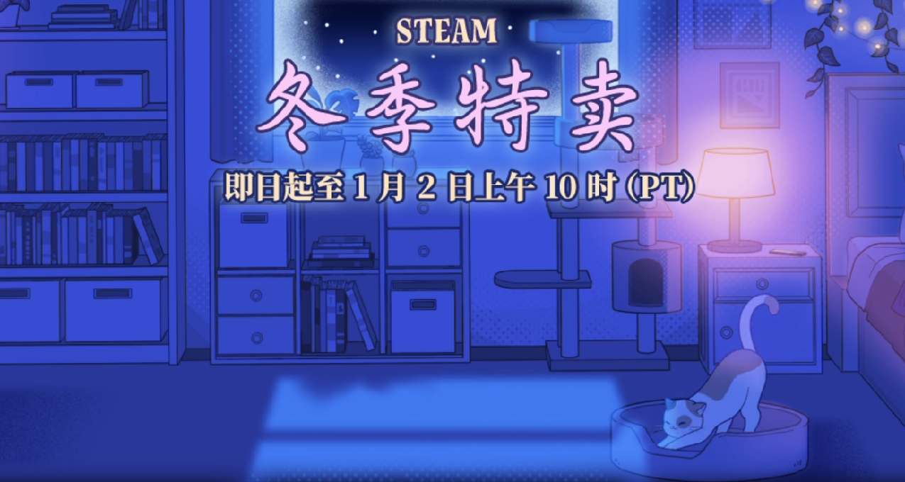 Steam冬促史低查漏补缺之10~20元篇(158款游戏)