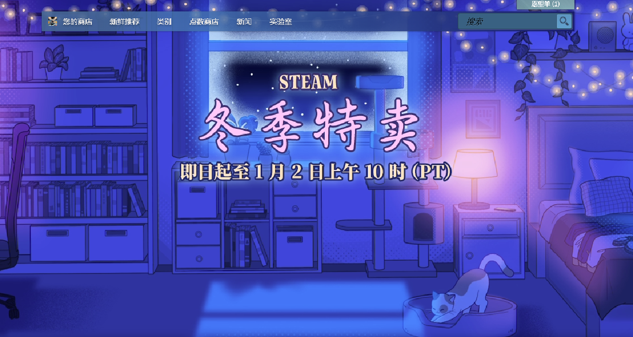 最後一天！Steam冬促525款折扣遊戲彙總