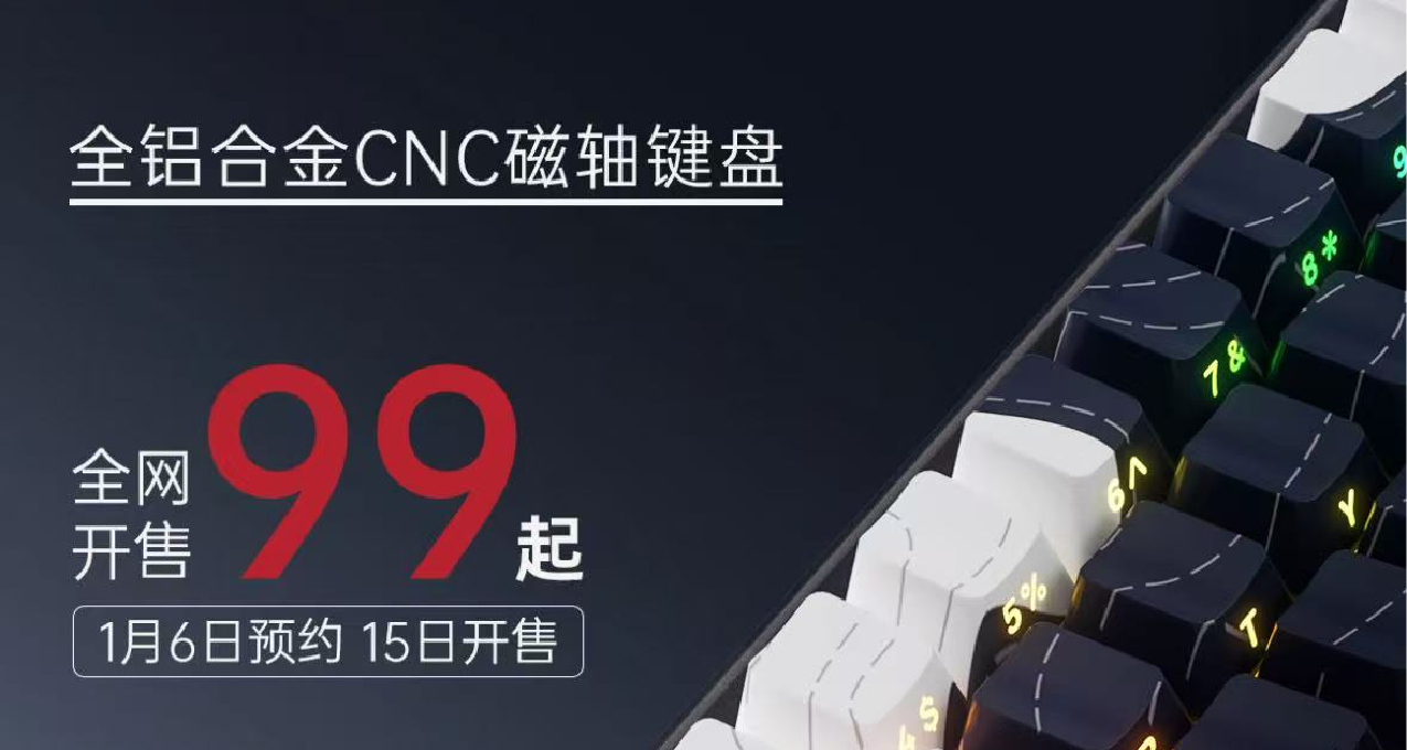 【前瞻】全鋁磁軸鍵盤僅需99起？黑爵Alux68即將發售！