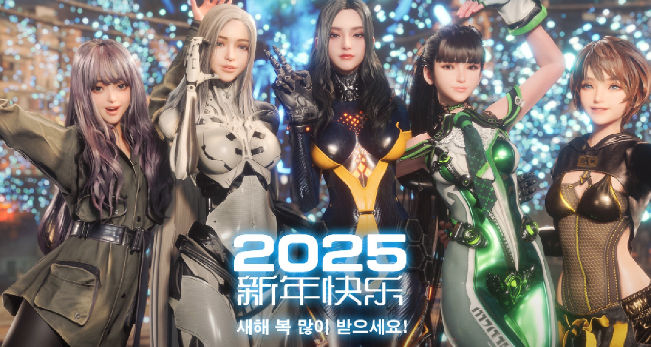 《剑星》官方奉上新年贺图：“新年快乐”四个大字中文祝福