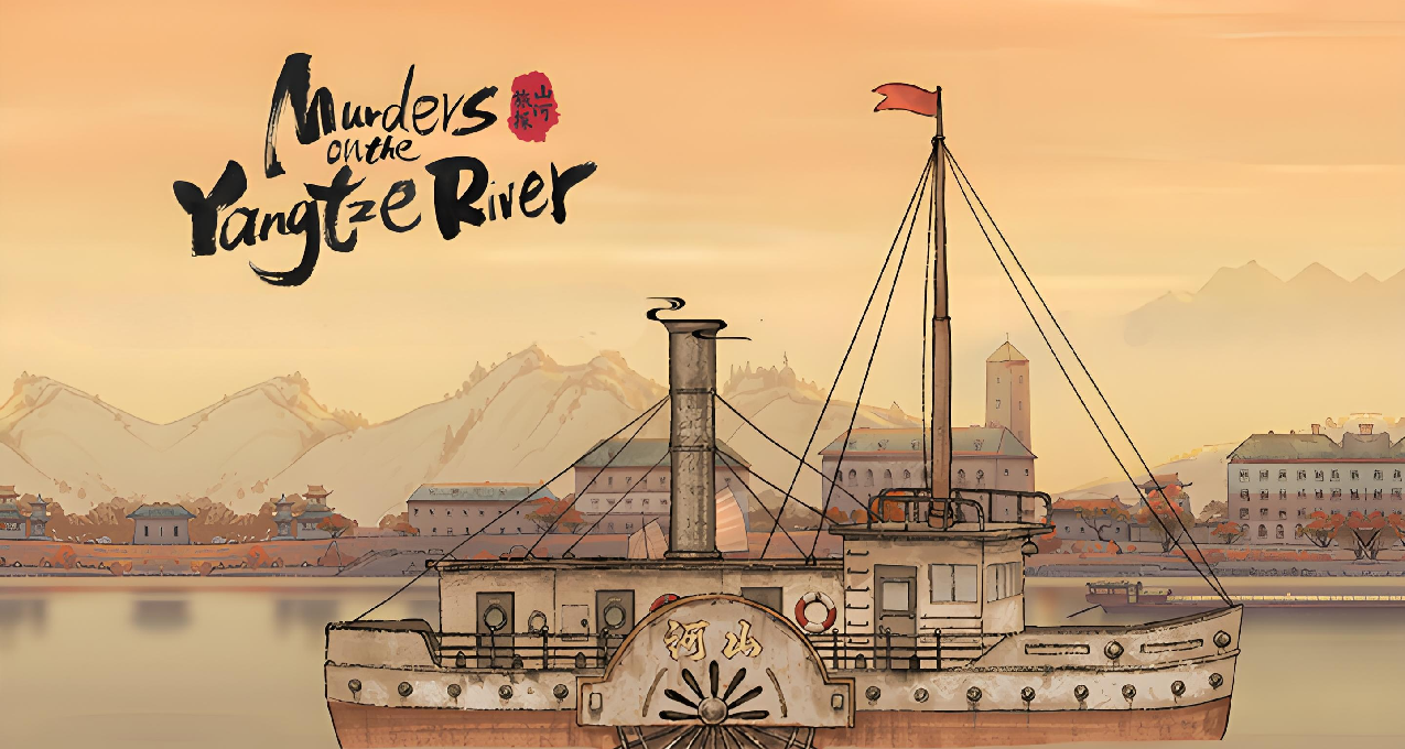 《山河旅探》中的轮船“山河号”有什么特别的来历吗？