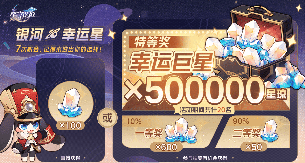 单人独揽50万星琼！《崩坏：星穹铁道》3.0都有哪些猛料？