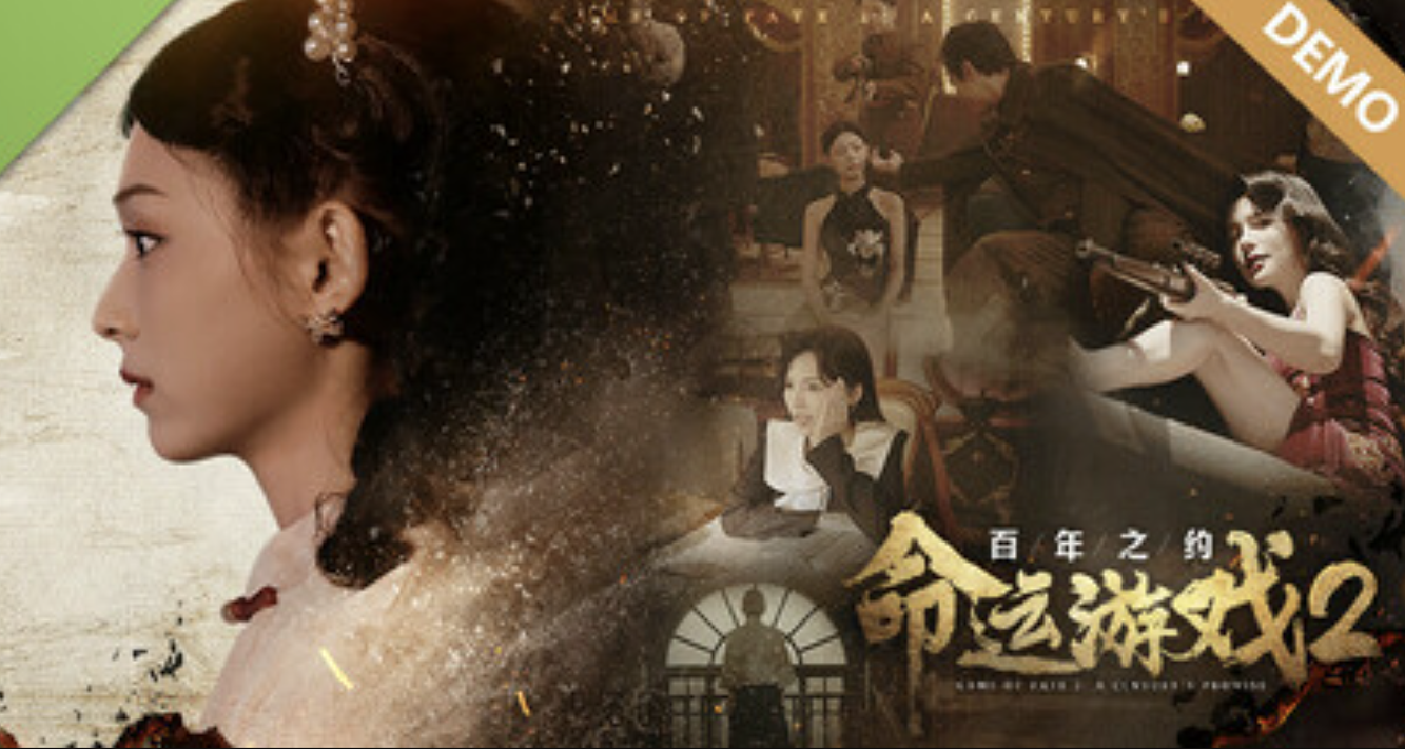 影視互動遊戲何去何從？守護者珠玉在前指明大家認可的方向！