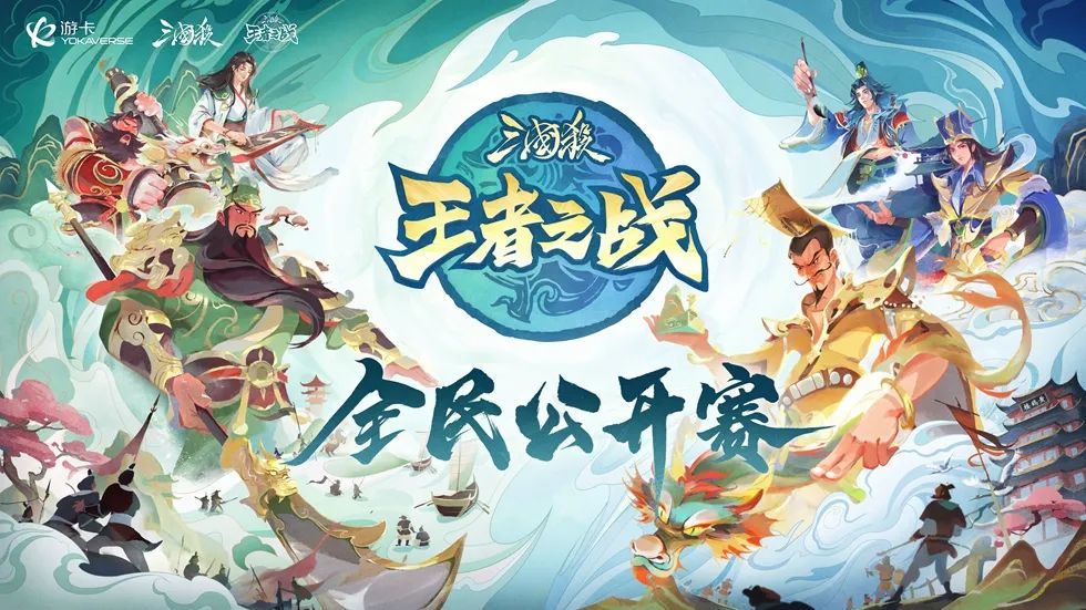 一人出千搞垮3支戰隊，三國殺電競的作弊方式竟是把對手擠下線？