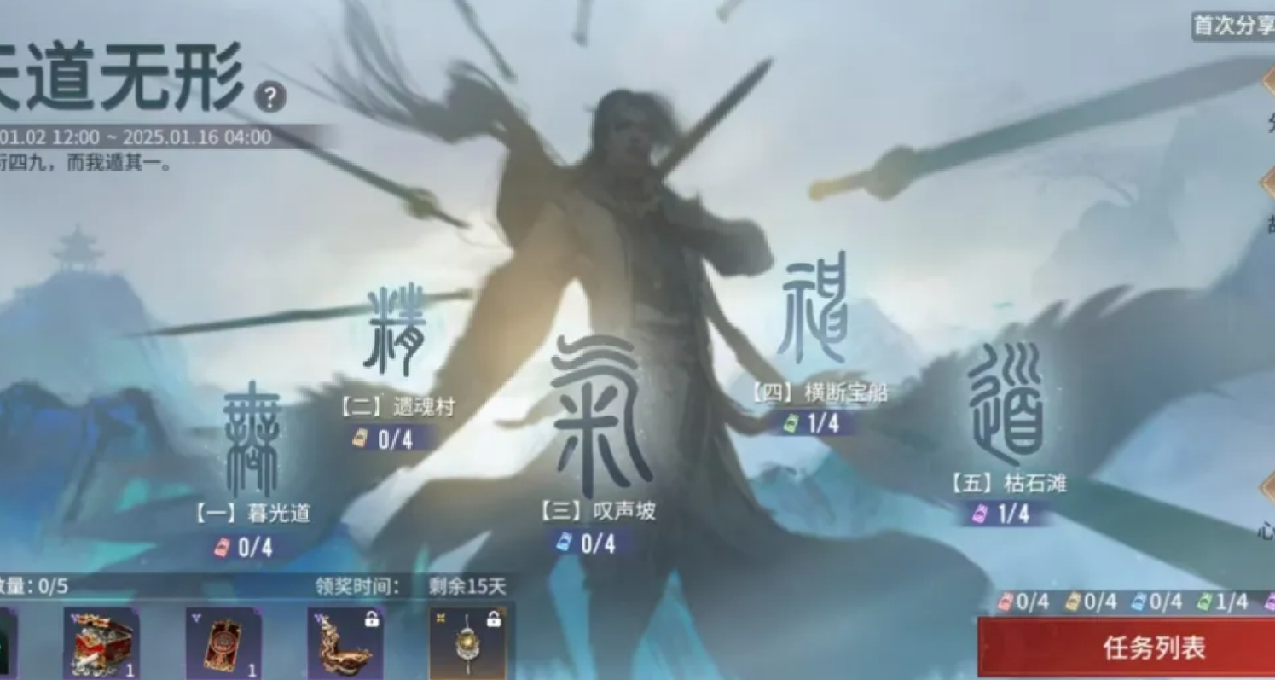 永劫手遊 新英雄 | 佈局之人，要來了！S4吉星賽季1月16日開啓