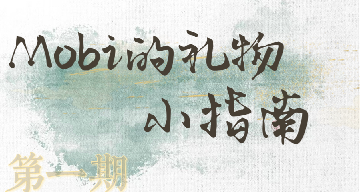 一份很認真的平價禮物靈感清單
