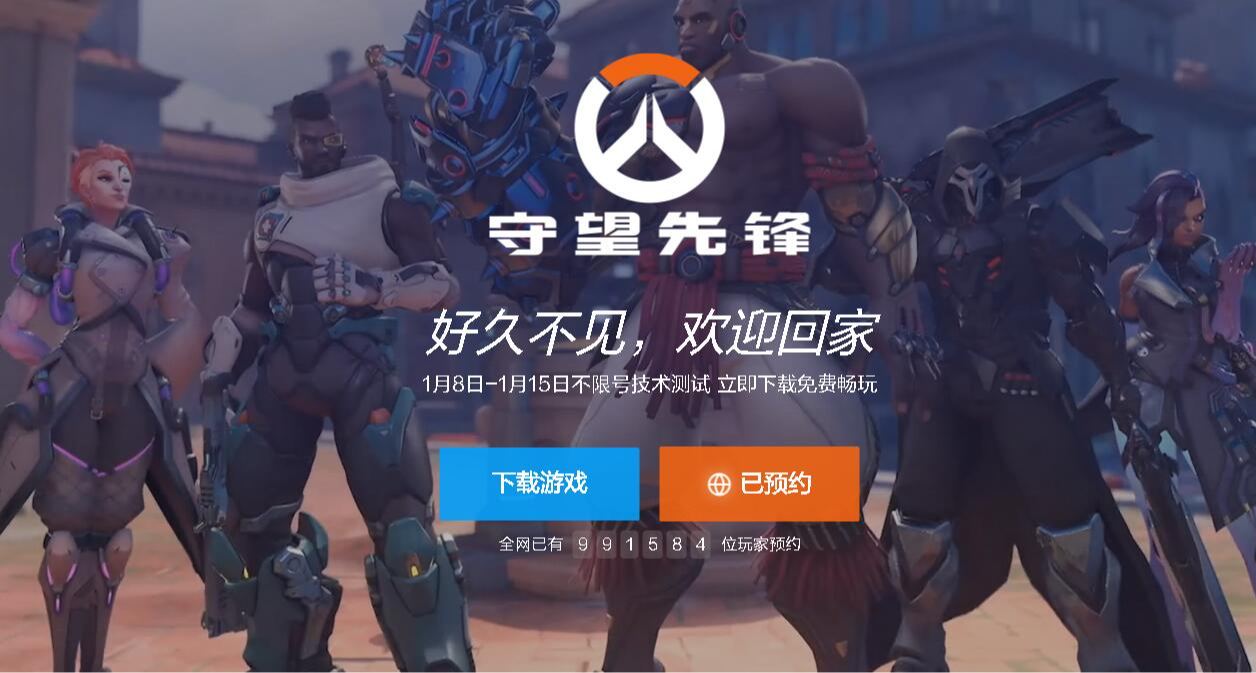 【守望先鋒】OW！今日開啓不限號測試！歡迎回家各位！！