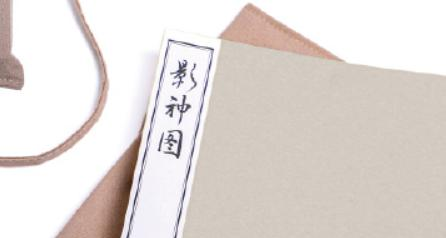 謹慎購買中信版《影神圖》——綜述貼吧業內人士評價