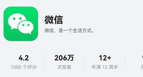 鴻蒙微信正式版終於發佈！騰訊：不到一年走完微信14年的路