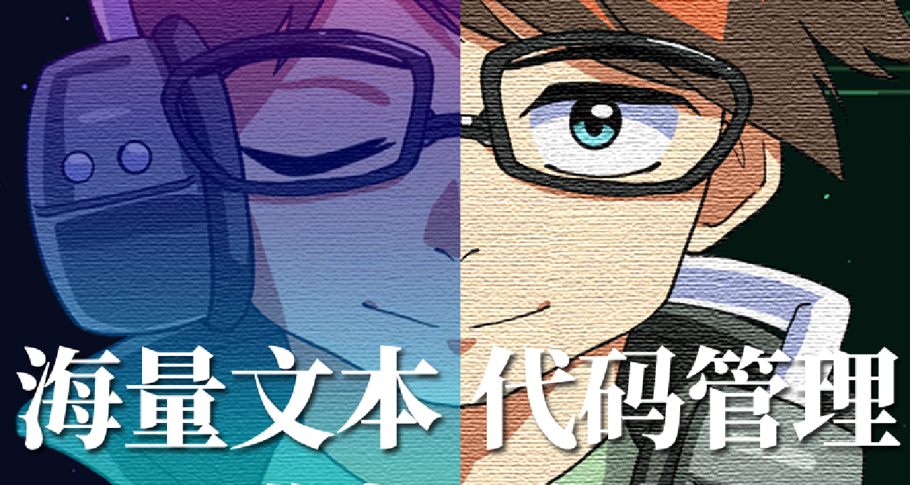 可能太干而没人看？《星舰铳犬》叙事结构的两难&管理海量文本法