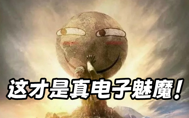 還在玩傳統電子魅魔？試試全新電子魅魔！帶兵打仗類遊戲推薦！