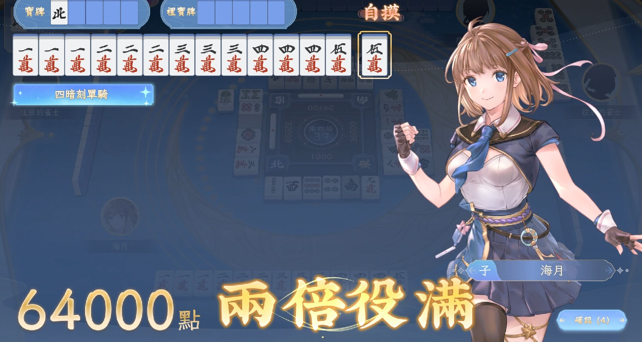 二次元麻將《天月麻雀》將於 2025 年 1 月20日正式公測！