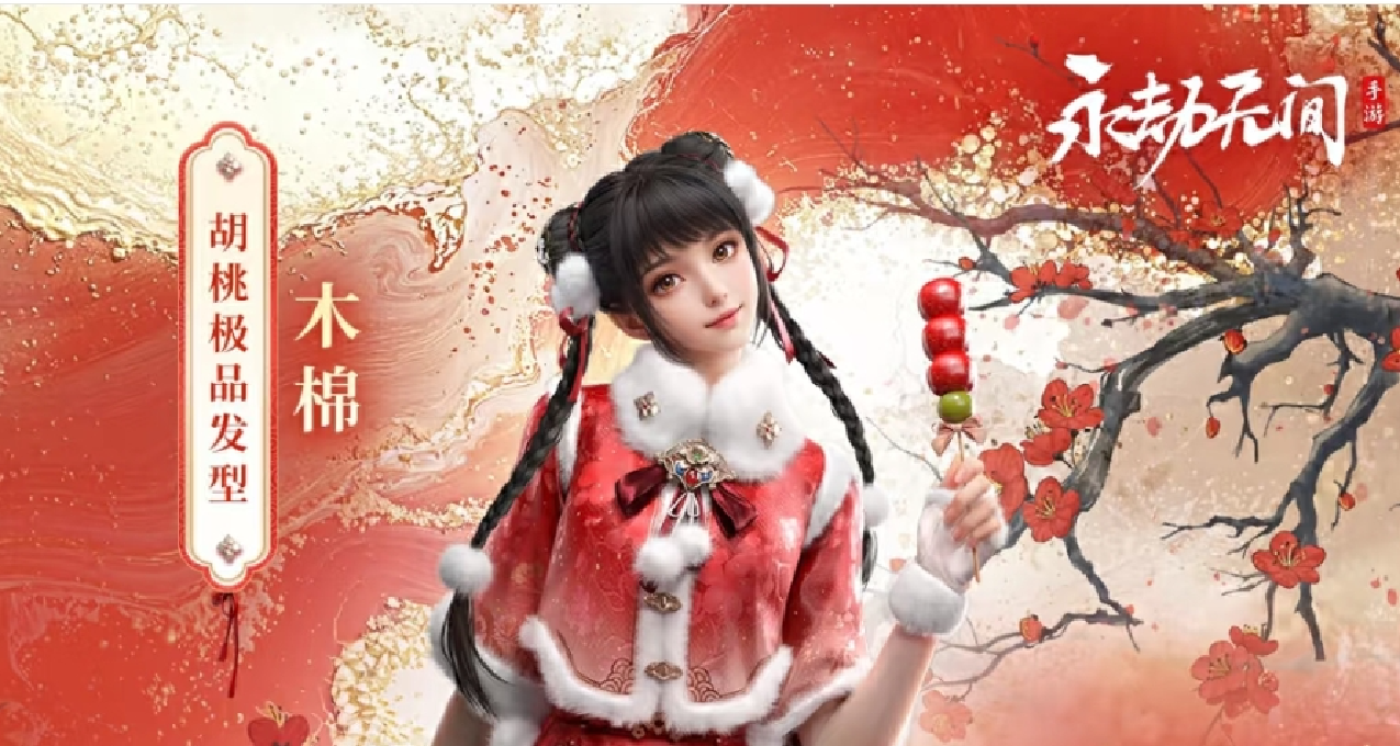 桃子們，還在因抽不到木棉和春桃笑而苦惱嗎，不如看看手遊