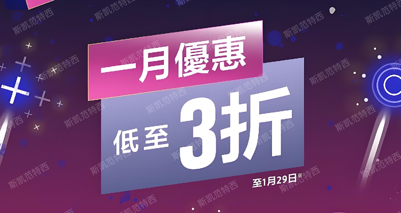索尼PS商店開啓一月優惠（至1月29日）