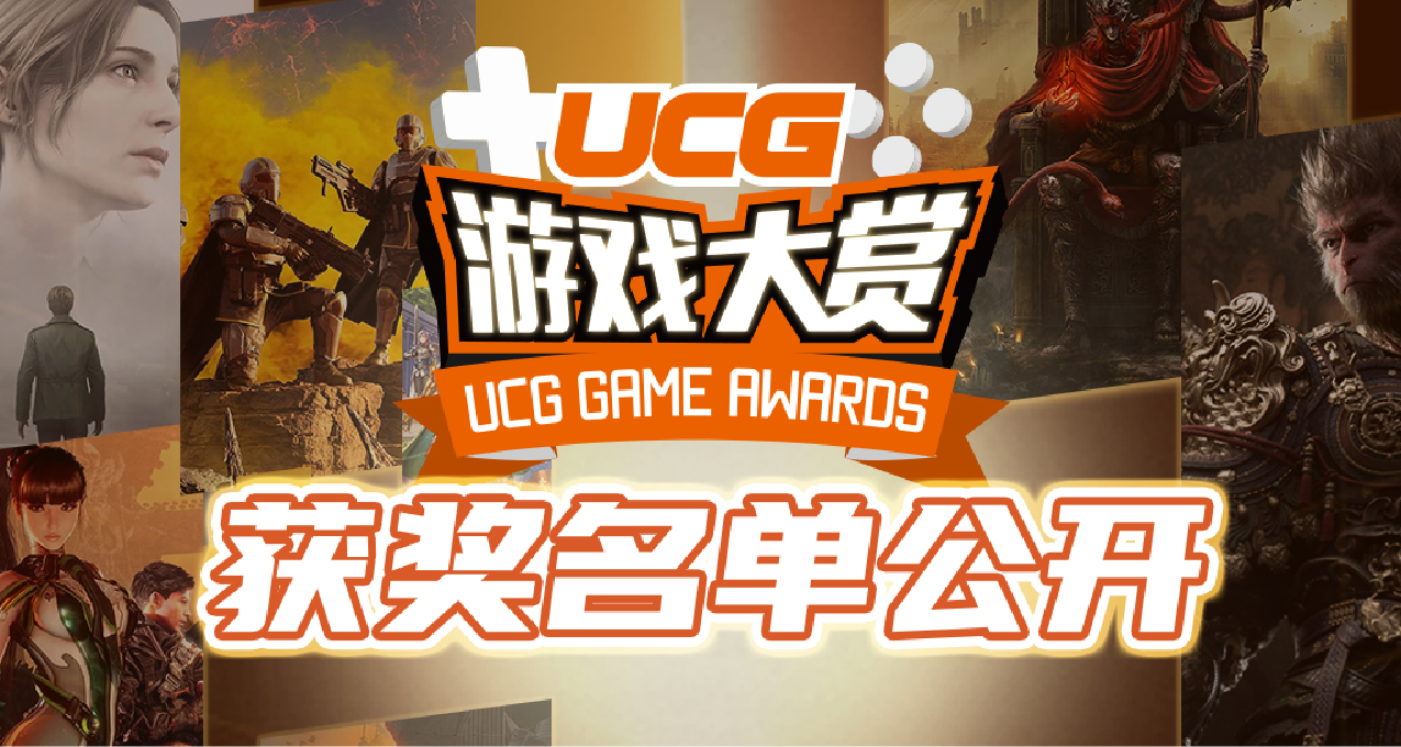 UGA2024圓滿結束！全獎項獲獎遊戲和廠商公開！