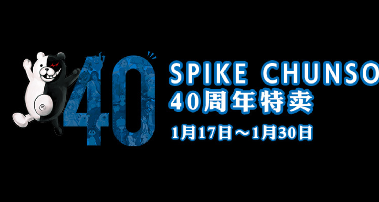 Spike Chunsoft週年特賣：《AI夢境檔案》《極限脫出》《428》1折
