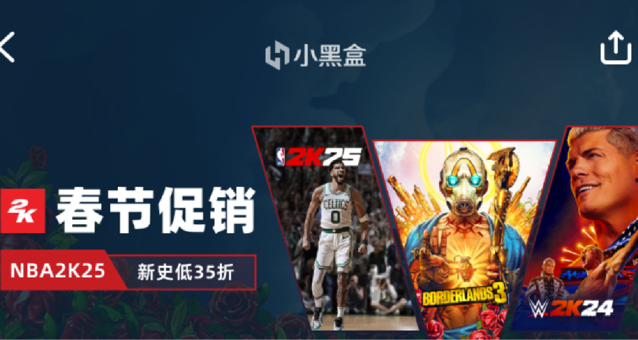 2K黑盒春節大促！小緹娜+無主3捆綁包僅需39.8！