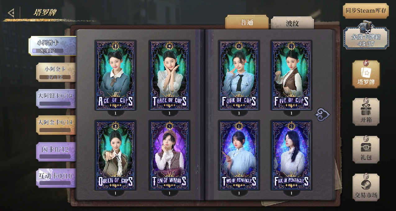 玩遊戲能回本，甚至還有得賺——《命運遊戲2》塔羅牌系統攻略
