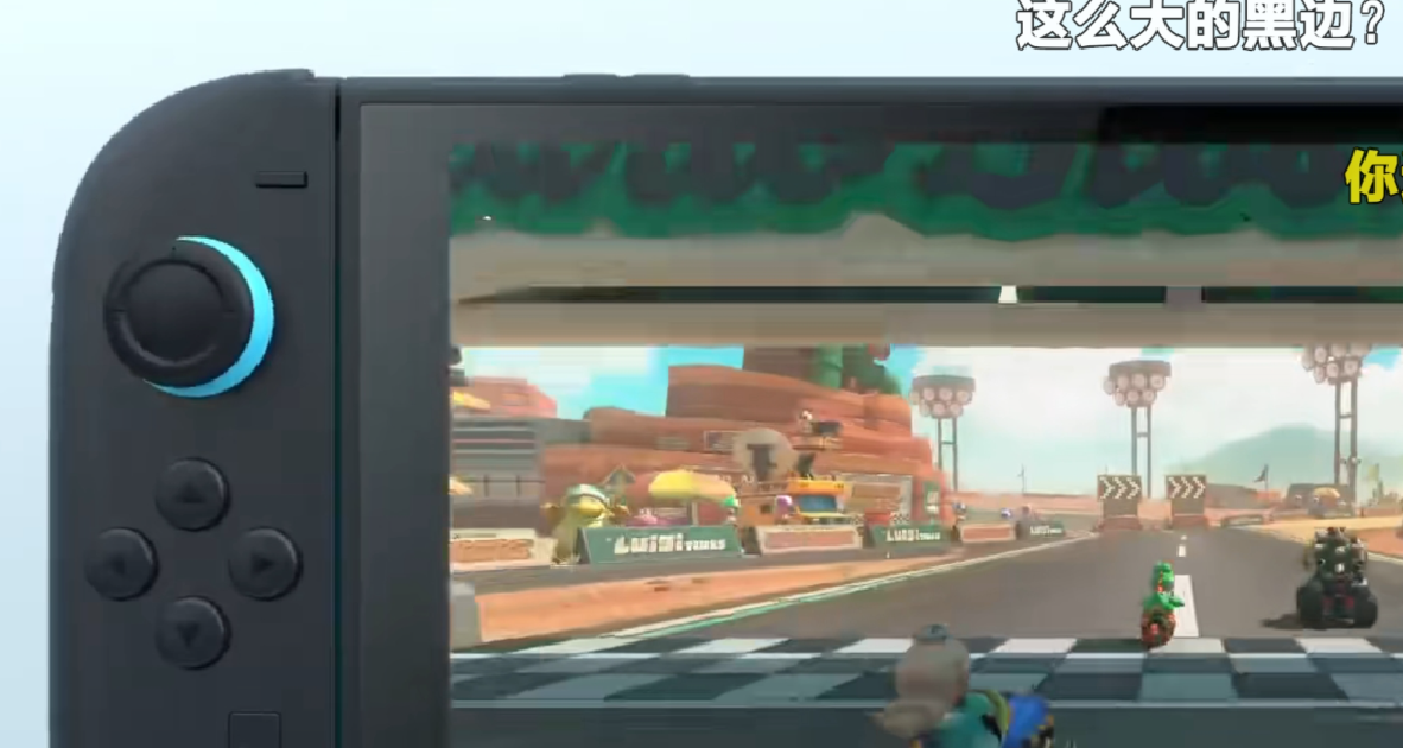 谨慎入Switch2：可能碰大雷，大黑边，生态和性能问题