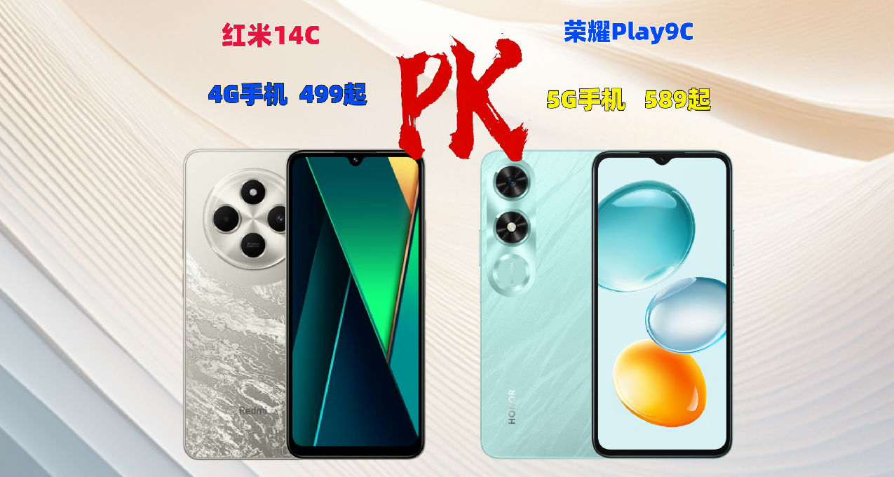 拋開炒作看產品，榮耀Play9C真心比499紅米14C香，性能和5G完勝