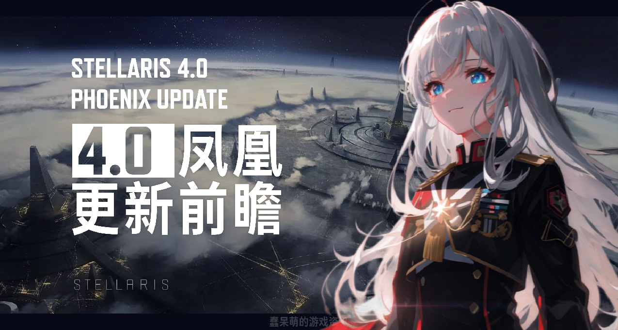「重大更新」“1核有难，8核围观”将成过去式？群星4.0大更新前瞻