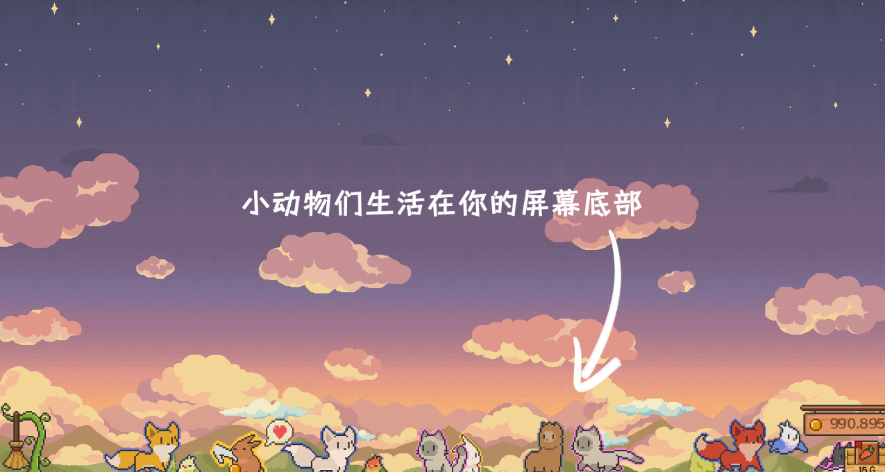 賽博電子寵物新遊《動物欄：桌面牧場》