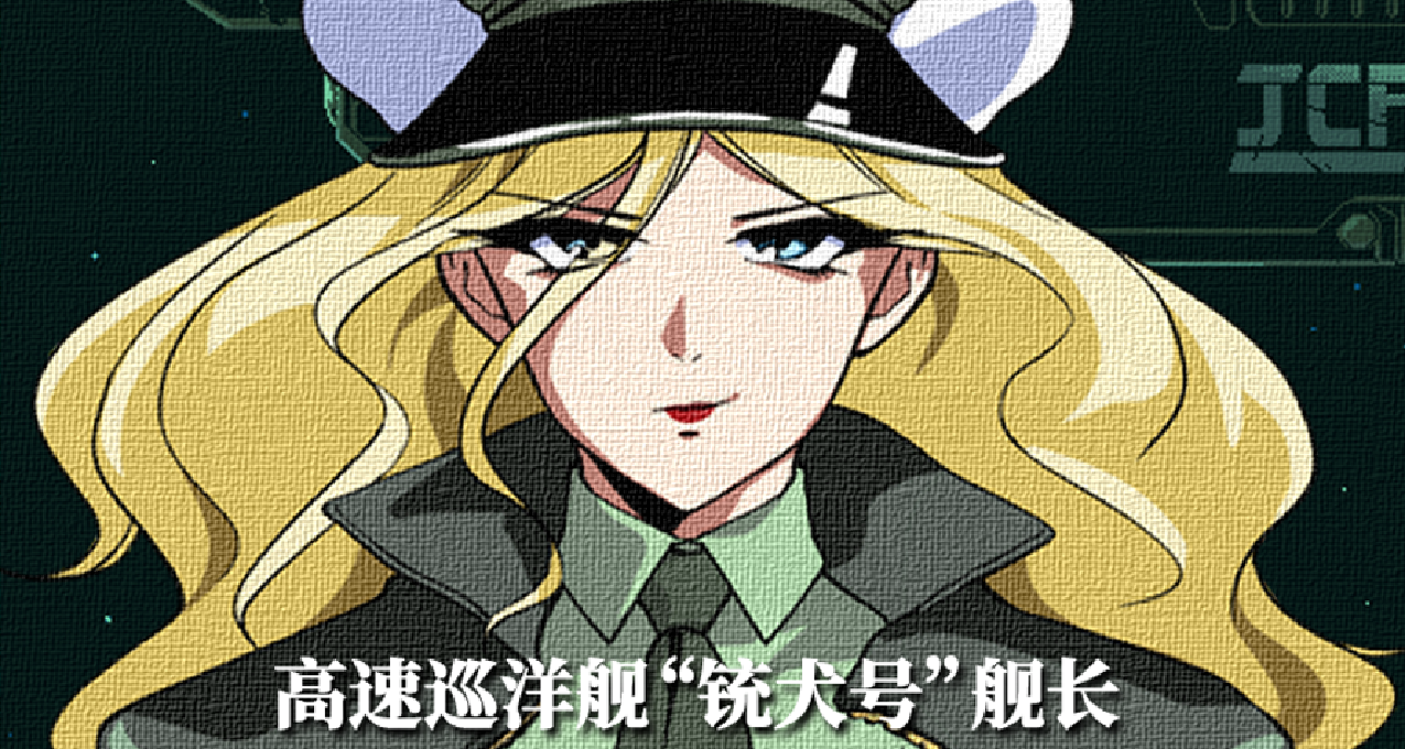【发售倒计时28天】星舰铳犬登场人物简介：巴尔特谬舰长