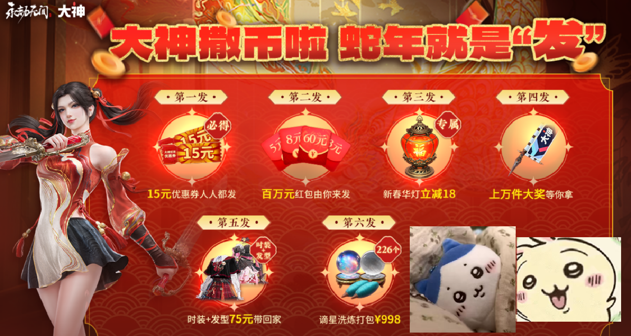大神促銷！立減15元！75元時裝髮型禮包返場！998元謫星洗煉禮包