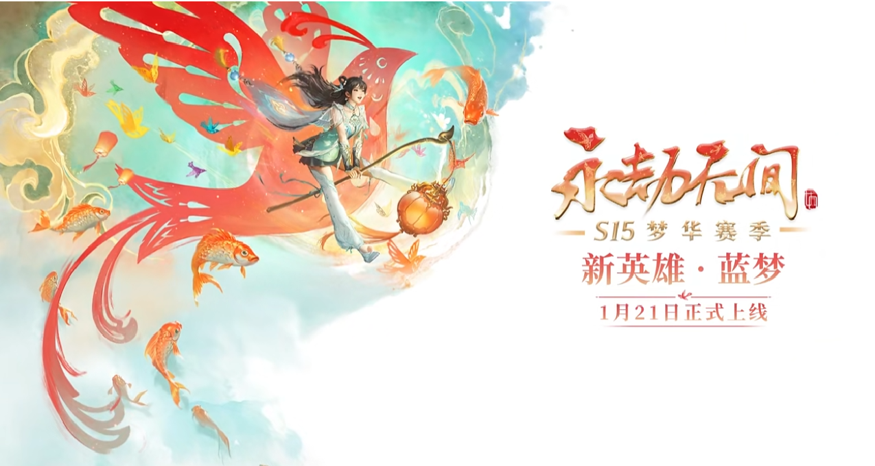 1月21日更新公告