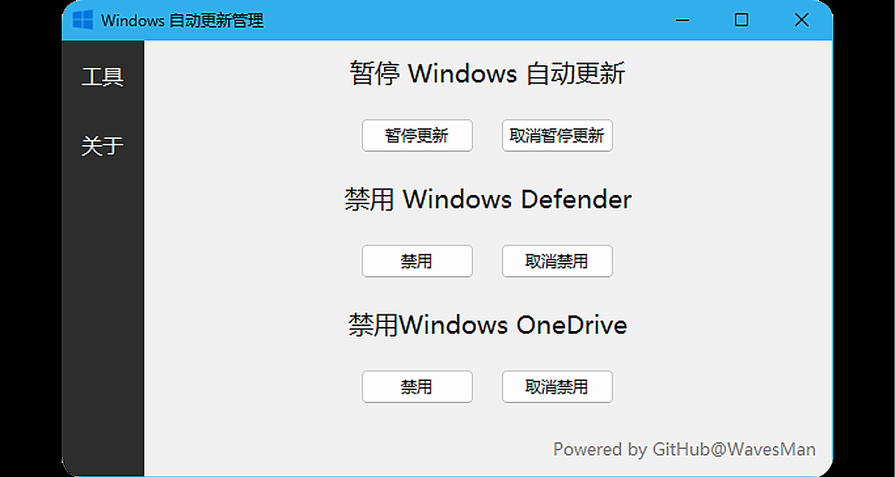 點點按鍵就禁用Windows自動更新至2050年