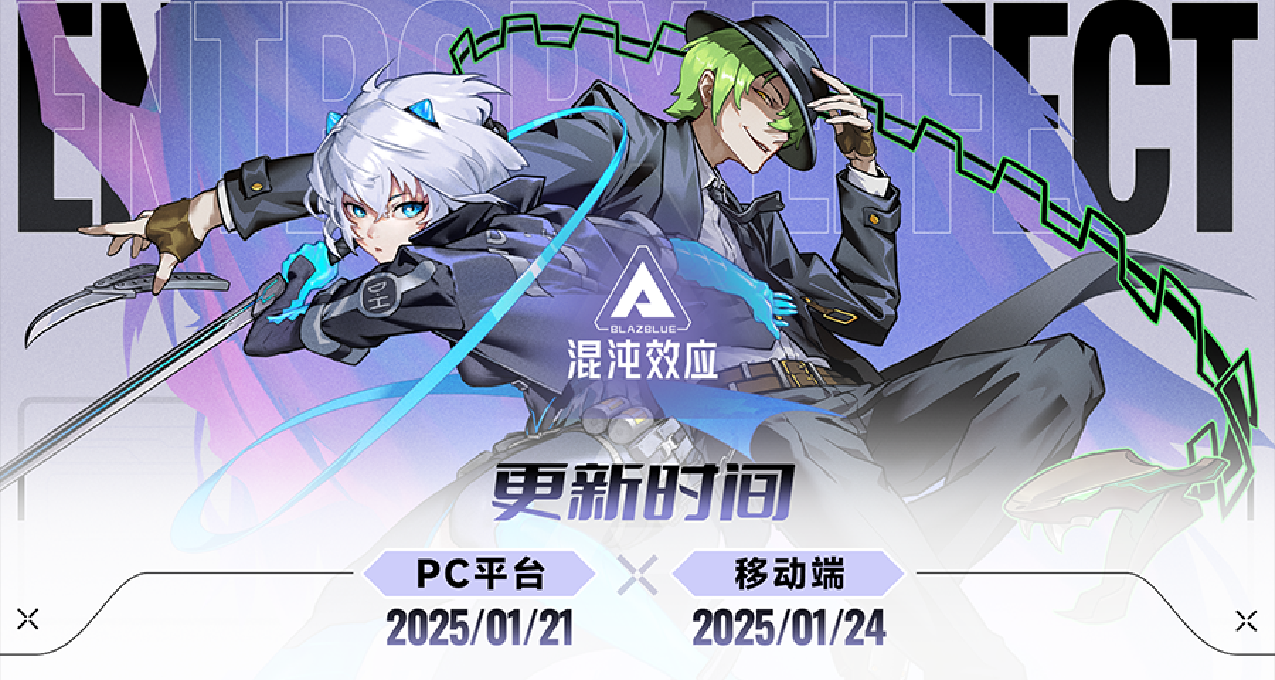 《蒼翼：混沌效應》一月大型更新，哈札馬DLC及艾希聯動登場