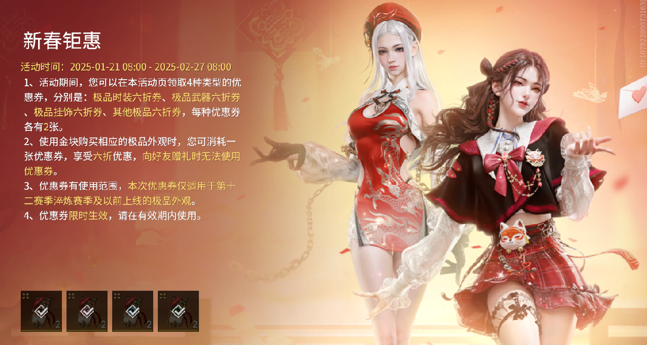 六折卷使用推薦【六折時裝篇】