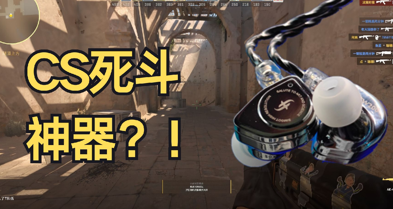 懂不懂CS死斗神器的含金量？！兴戈EW200