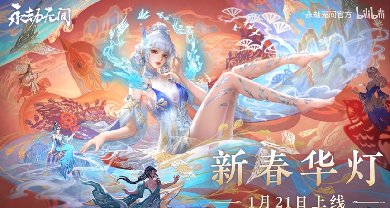 新春版本活動一站式懶人攻略