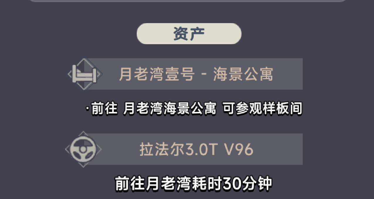首日拿下法拉利！《中國式相親》三分鐘教你修改金錢繼承虛空財產