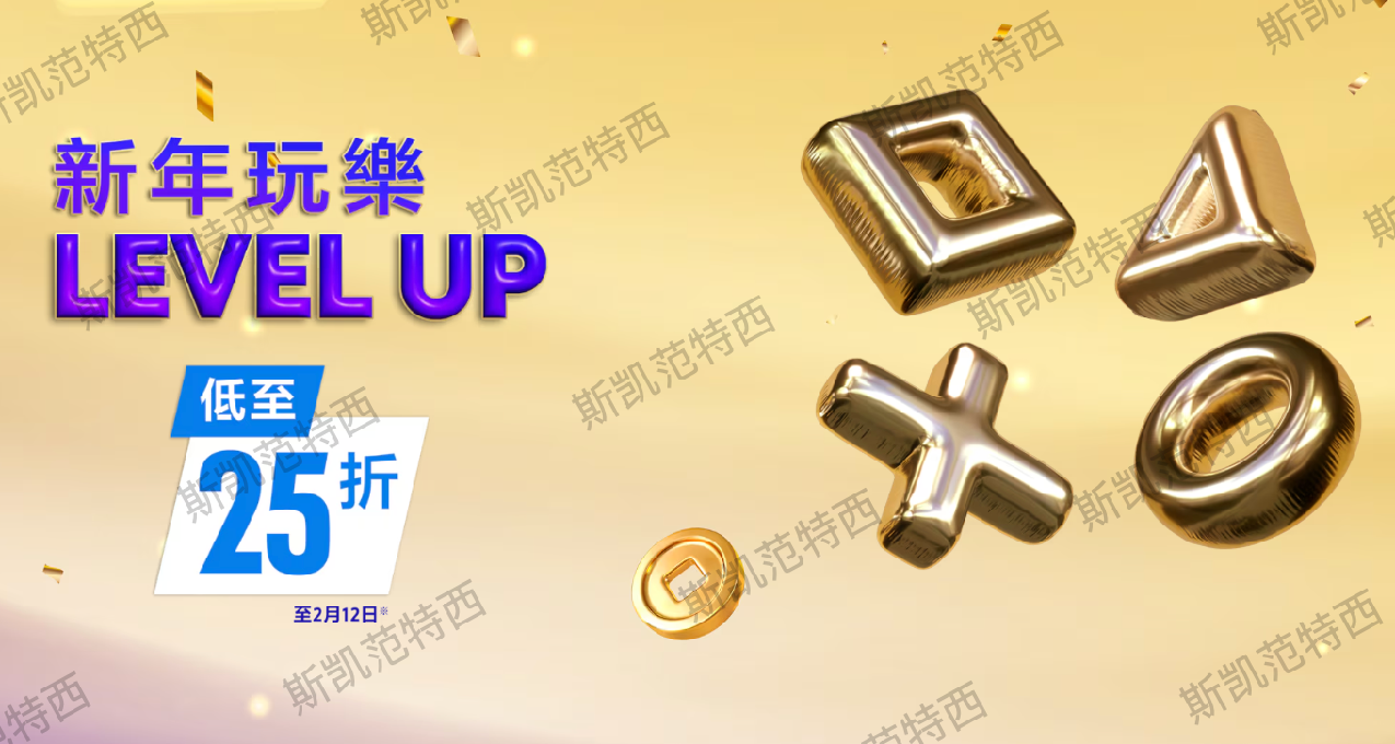 索尼PS商店開啓春節遊戲優惠（至2月12日）