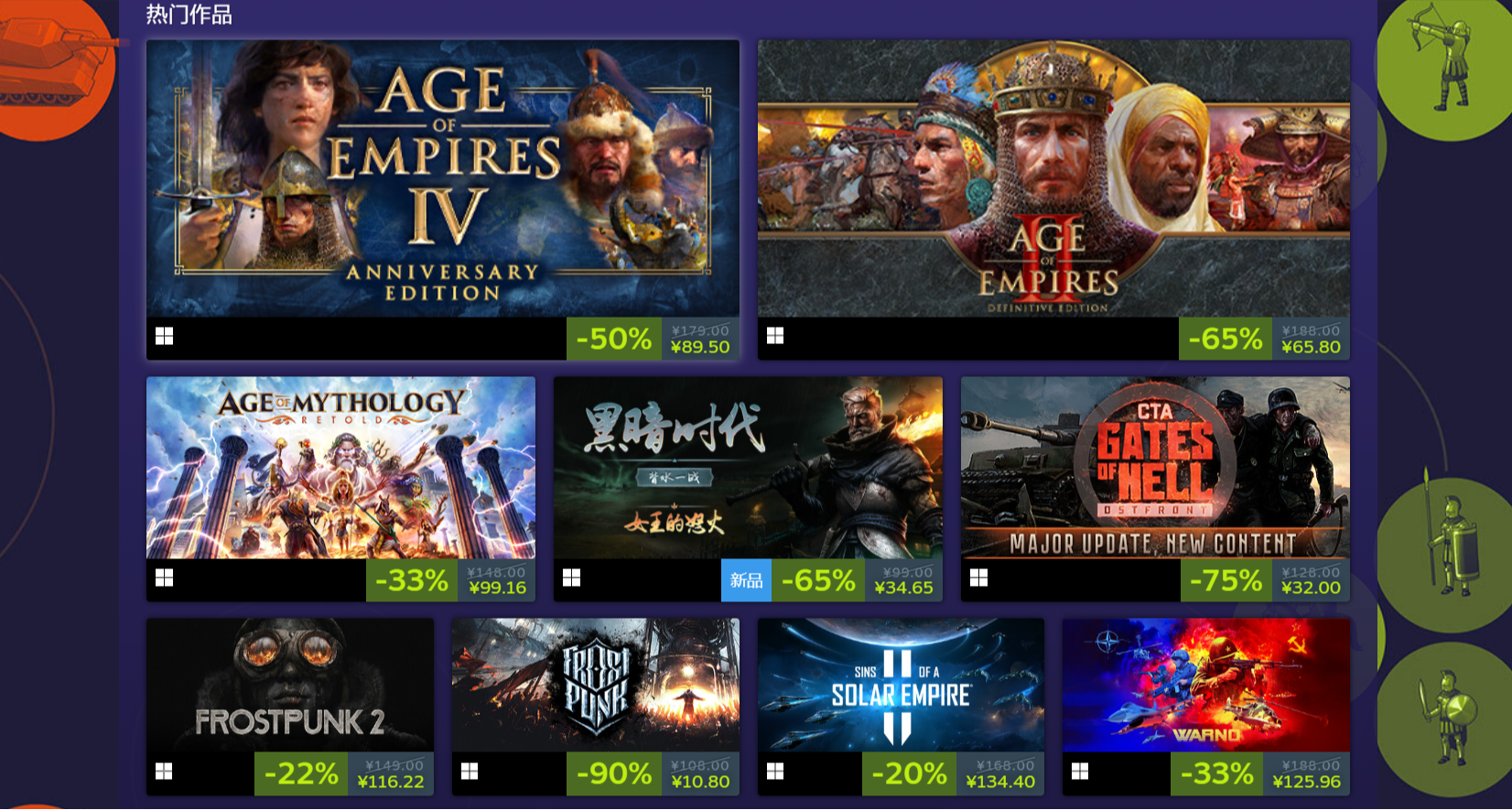 Steam戰略遊戲折扣開啓，遊戲姬精選十款遊戲來啦!