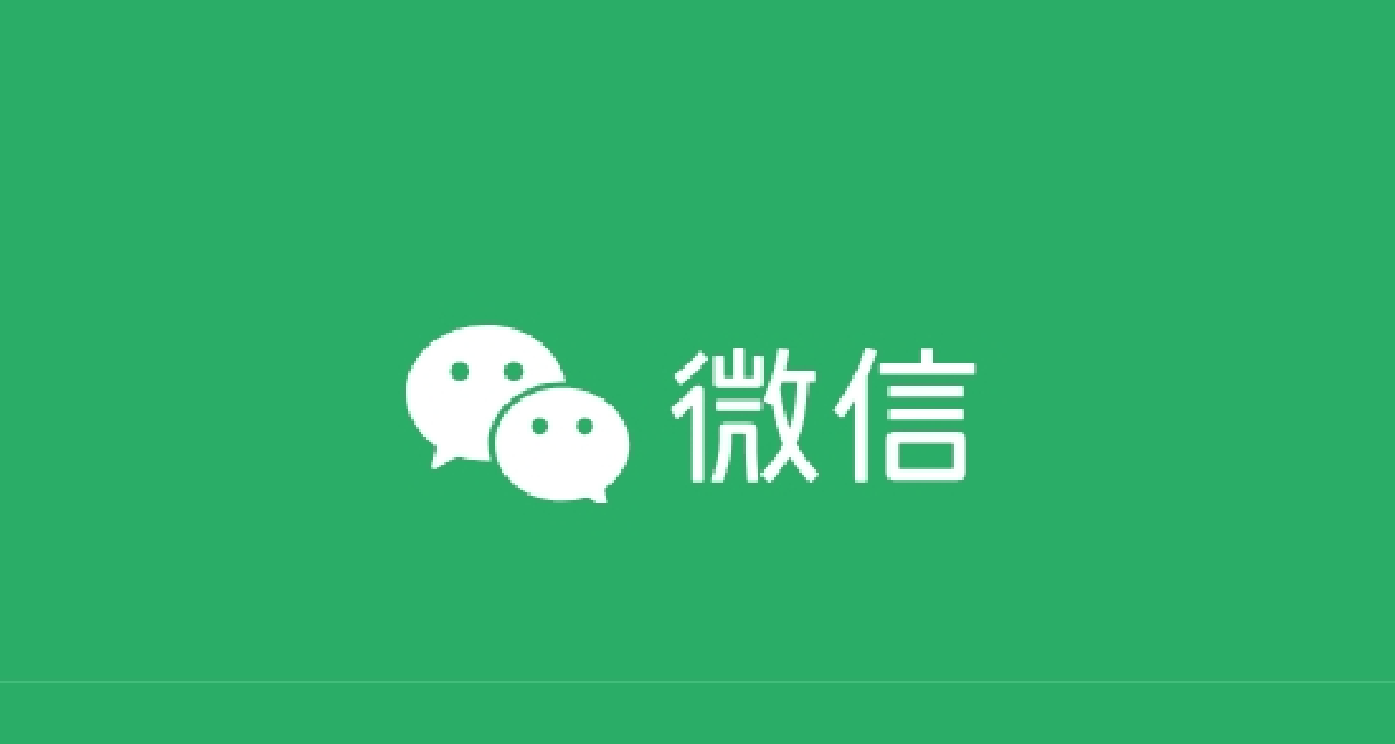 微信迎來14週年，官方發佈第一行代碼