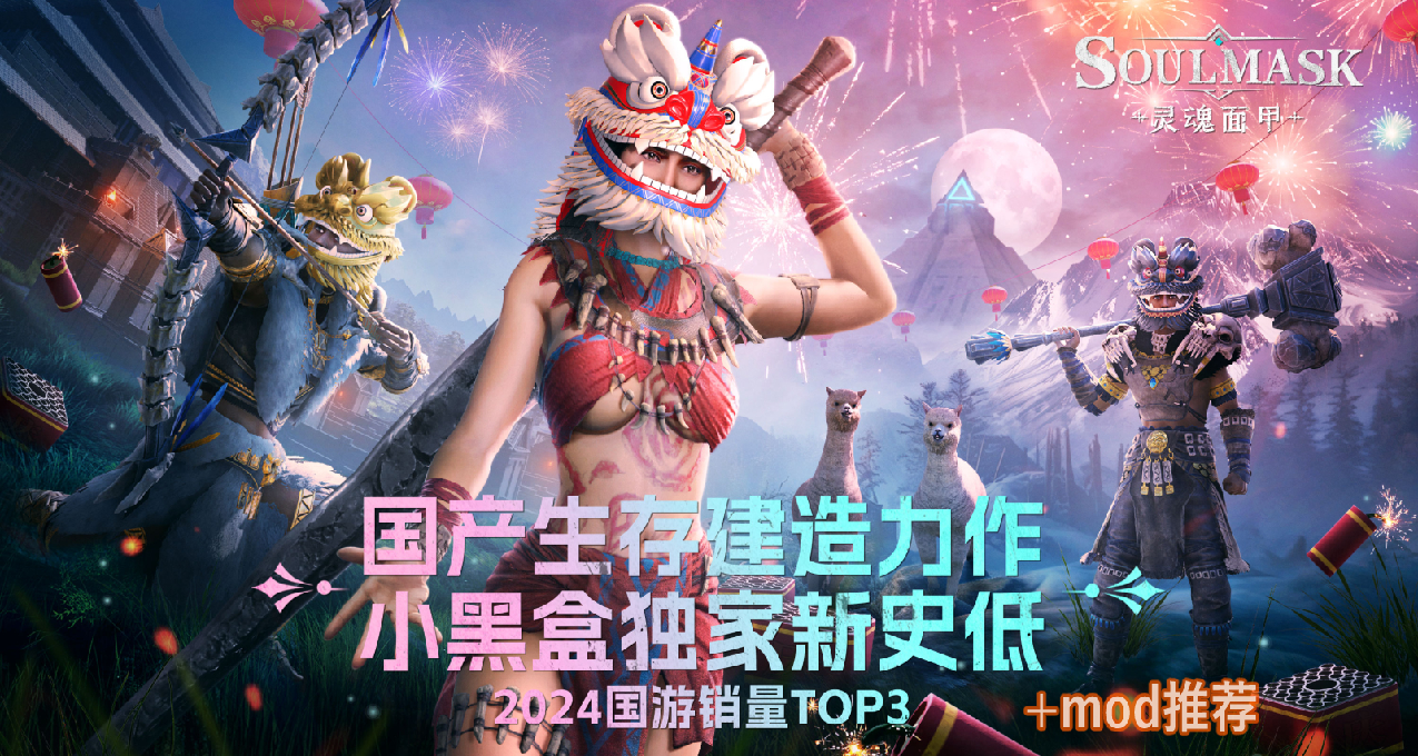 【超史低闪购】开启后宫，夺舍面甲，建立强大部落生存沙盒