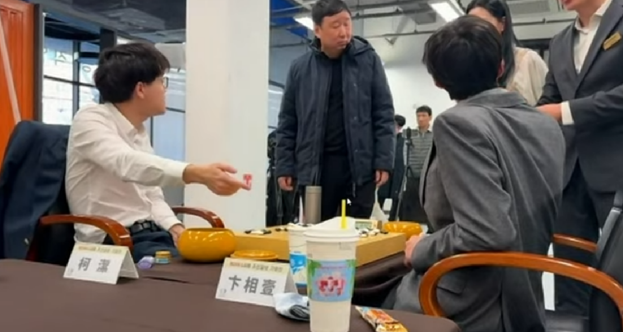急报！柯洁现场据理力争，质问裁判规则
