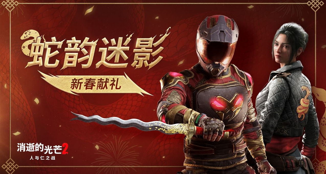 《消逝的光芒2》拉萬換臉了？！你喜歡她的新造型嗎？