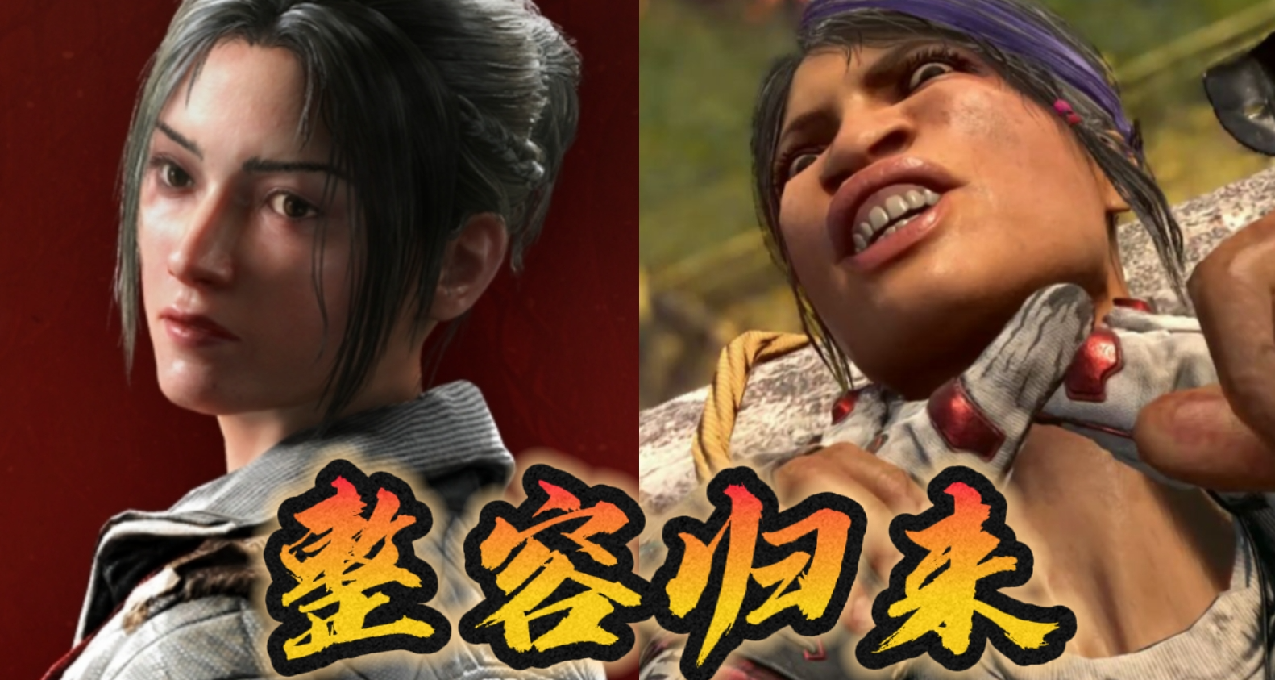 拉萬變拉婉？時過三年，消光2女主從夜魔迴歸人類！