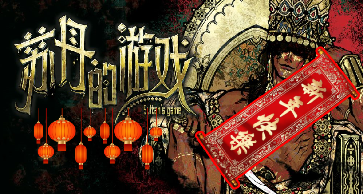看到我的今年指定暴富！