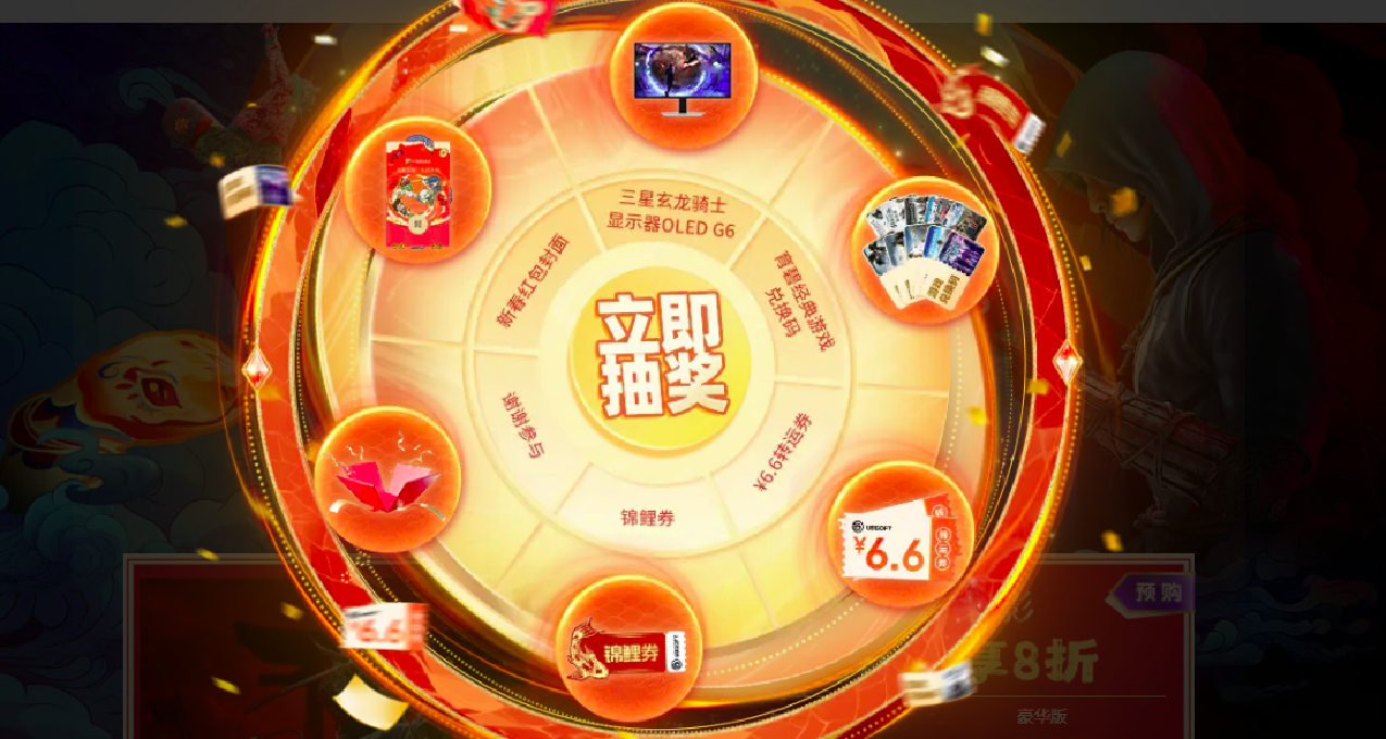 4.8元可以拿下2款遊戲！春節促銷如何獲取6.6元折扣卷？
