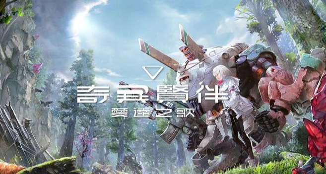 《奇異賢伴愛達之歌》發售，融合二次元和機甲，但是飽受爭議