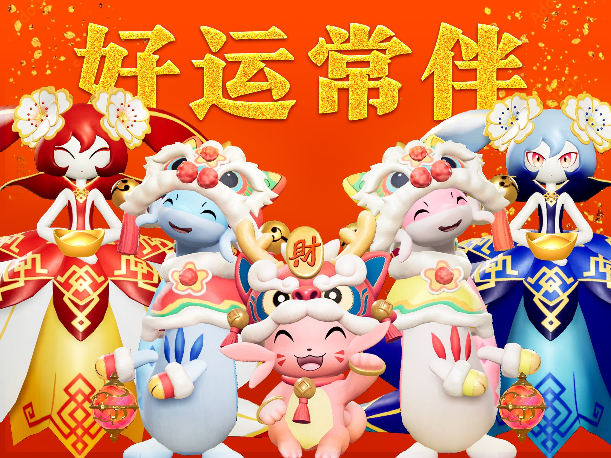 祝各位盒友2025新年快乐！五款春节皮肤免费送