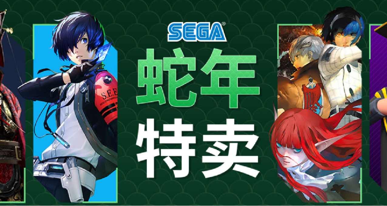世嘉蛇年特賣：《如龍7外傳》《暗喻幻想》《全戰三國》新史低
