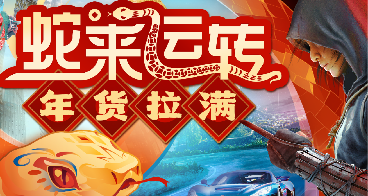 《孤島驚魂2》+《看門狗》捆綁購買只需4.8元！育碧春節促銷來襲！