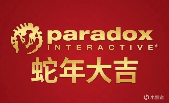 Paradox-P社官方！祝各位盒友2025新年快樂！
