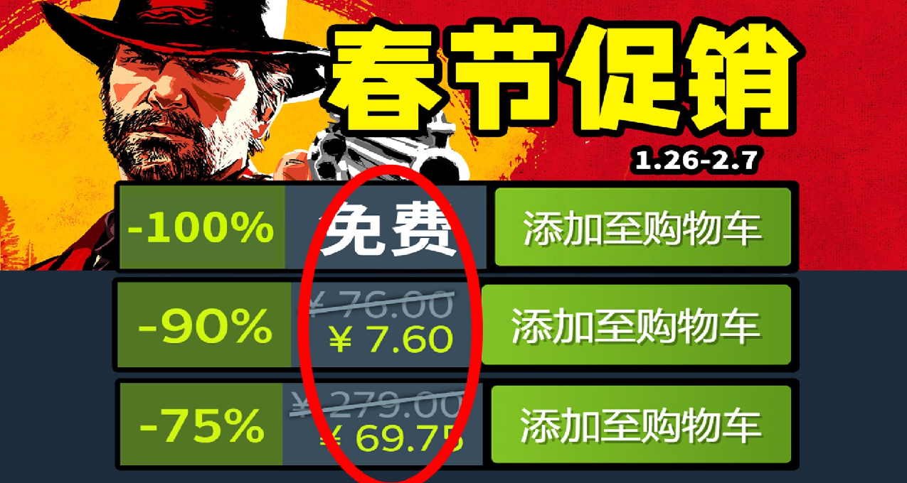 终极背刺！爆肝35款史低佳作，提前过大年！Steam春节促销游戏推荐